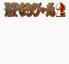 Image n° 1 - screenshots  : RPG Tsukuru 2